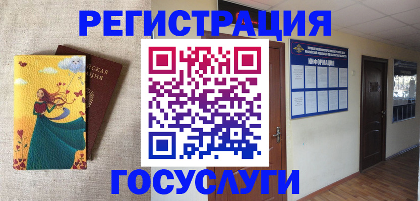 временная регистрация надежно в Шали